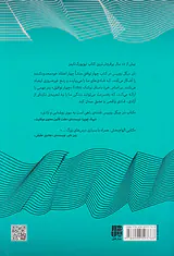چهار توافق